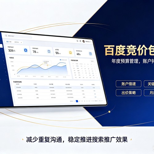 龙港百度竞价包年